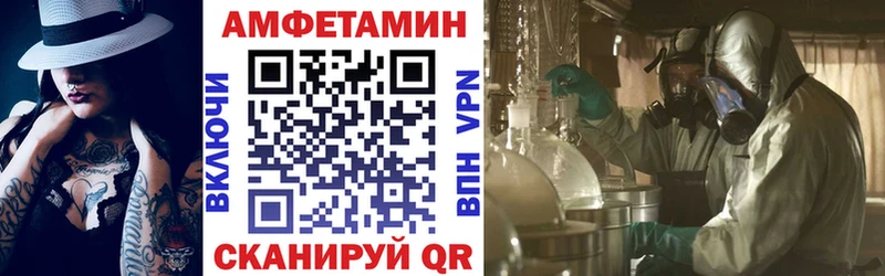 АМФ 97%  Купить  Котельниково 