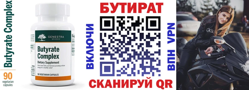 Бутират жидкий экстази  Купить где  Котельниково 