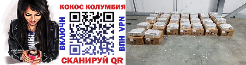 КОКАИН 97%  Купить закладки  Котельниково 