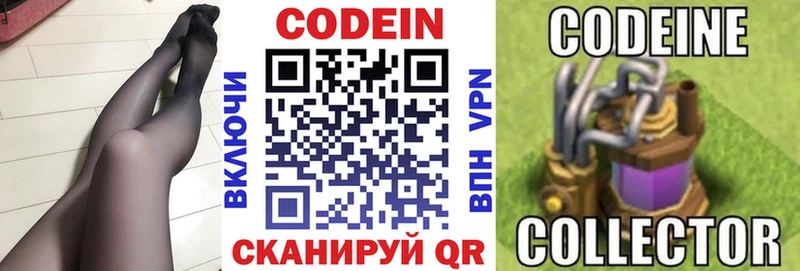 Кодеиновый сироп Lean напиток Lean (лин)  Купить  Котельниково 