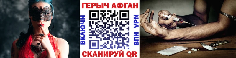 Купить  Котельниково  Героин VHQ 