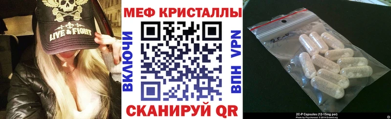 Меф VHQ  Купить  Котельниково 