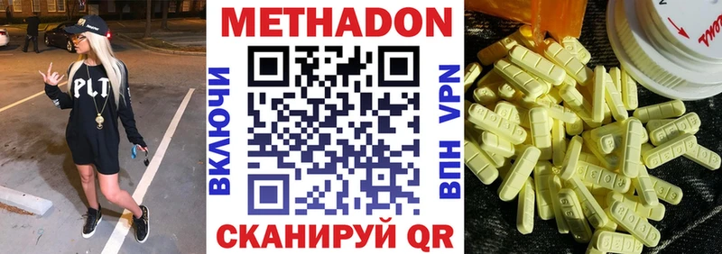 Купить закладки Котельниково МЕТАДОН мёд