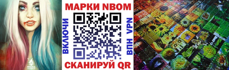 Наркотические марки 1,5мг  Купить где  Котельниково 